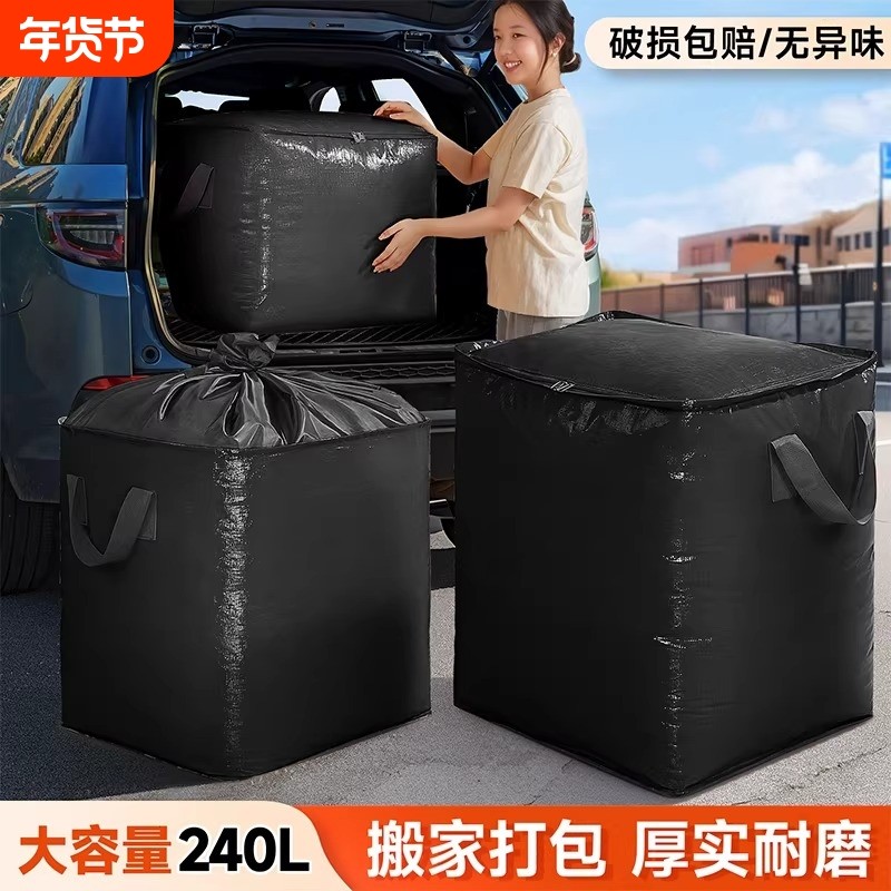 搬家打包被子袋大容量收纳吨袋整理棉被行李蛇皮打包加厚袋编织袋