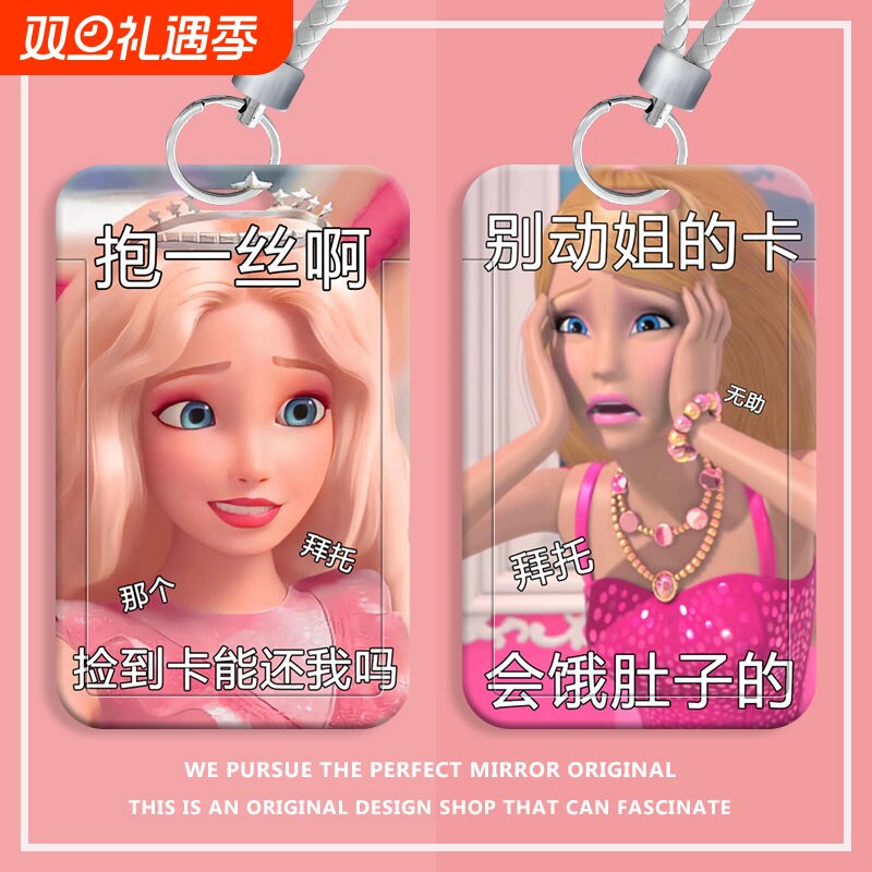 可爱少女芭比公主滑盖卡套饭卡公交卡身份证件保护套门禁校园卡银行信