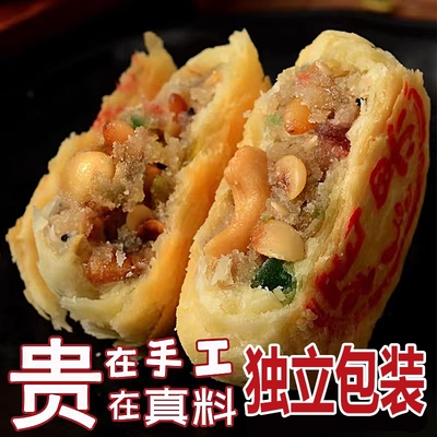 大白皮苏式老式板栗黑芝麻五仁枣泥酥皮中秋月饼手工特色糕点送礼