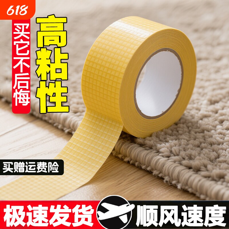【大涛】布基双面胶带高粘度地毯防滑垫春联固定超粘胶布宽双面胶贴高品质厂家直销批发大量