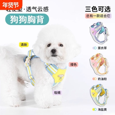 狗狗工字型胸背|超1000次加购