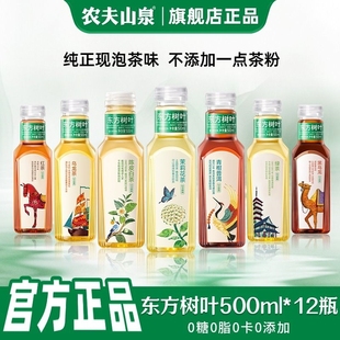 农夫山泉东方树叶茉莉花茶0糖0卡0脂无糖茶饮料500ml整箱15瓶