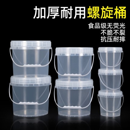 食品级螺旋盖塑料桶加厚耐用圆桶家用水桶带盖透明大容量20升10L5