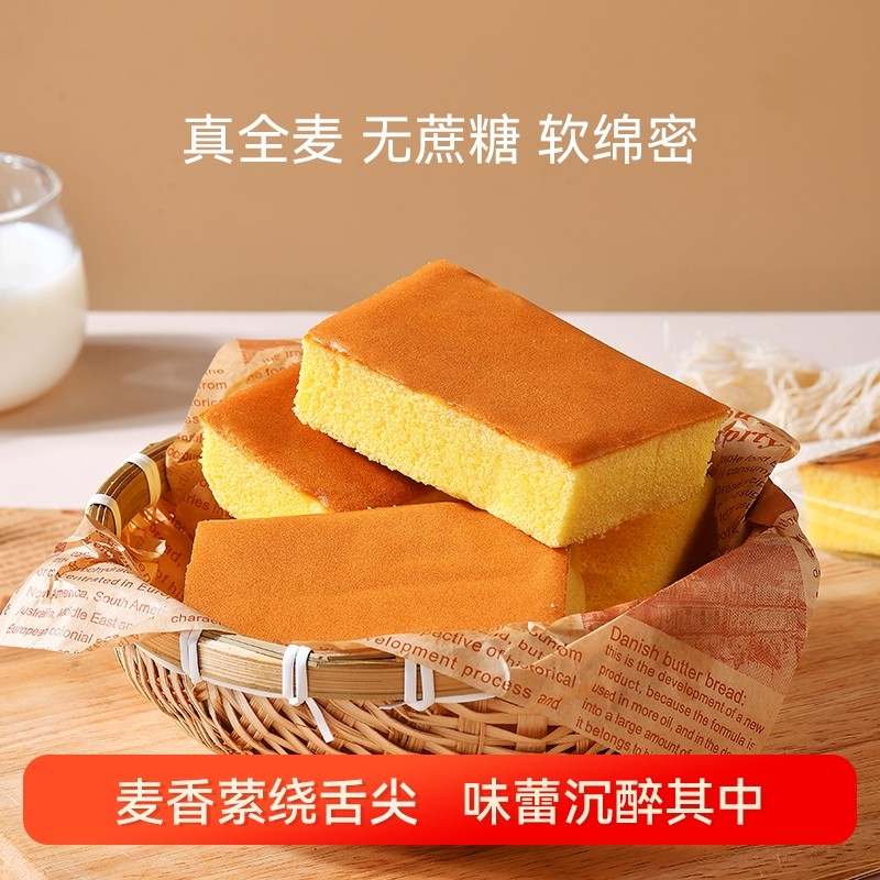 无添加蔗糖淡儿童蛋糕营养早餐糕点学生孕妇零食手撕面包好吃鸡蛋