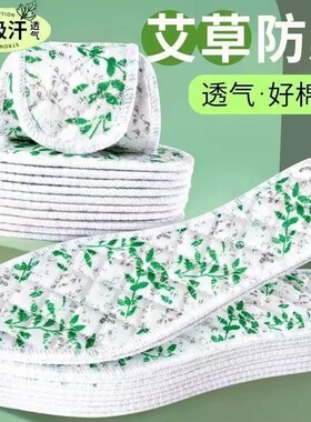 白茶茉莉花香氛吸湿排汗除臭留香男女透气夏季薄款软底无纺布不臭