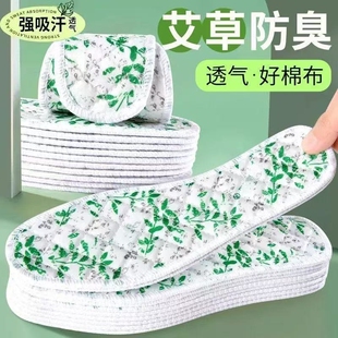 白茶茉莉花香氛吸湿排汗除臭留香男女透气夏季薄款软底无纺布不臭