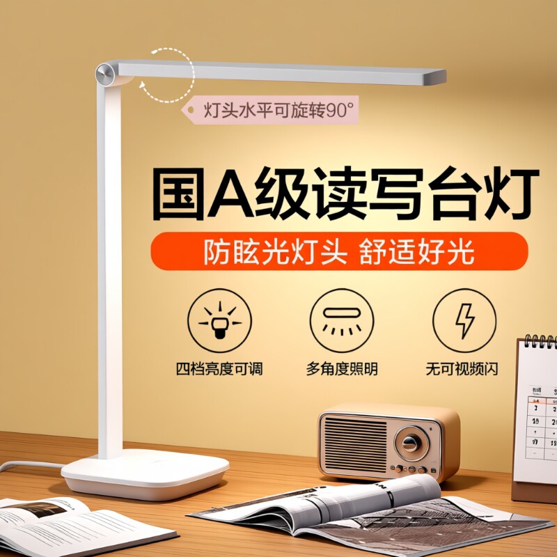 护眼灯台灯学习灯LED可充电插电学生宿舍神器儿童保护视力阅读