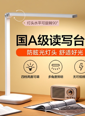 护眼灯台灯学习灯LED可充电插电学生宿舍神器儿童保护视力阅读