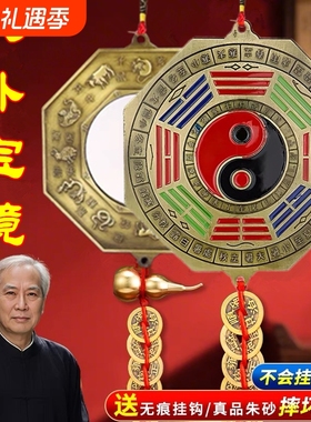 十二生肖八卦镜凸镜平面镜大门口九宫太极挂件桃木山海镇铜葫芦