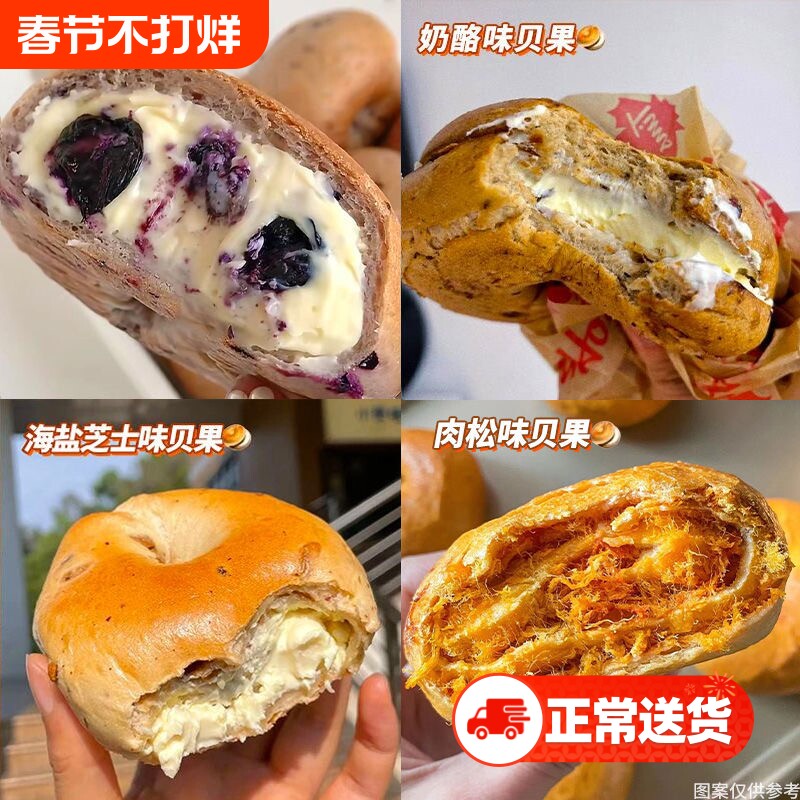 全麦肉松贝果面包夹心欧包整箱早餐面包速食饱腹零食轻食学生代餐