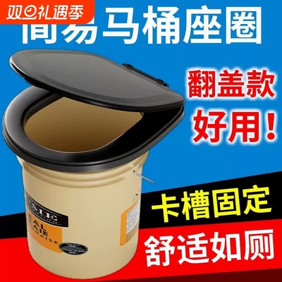 农村城市简易便携式工地老人移动马桶垫带盖通用型加厚防臭坐便器