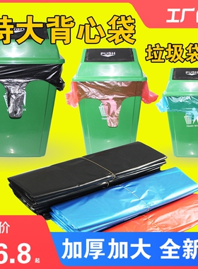 垃圾袋大号黑色加厚家用手提式环卫物业超特大背心搬家塑料袋批发
