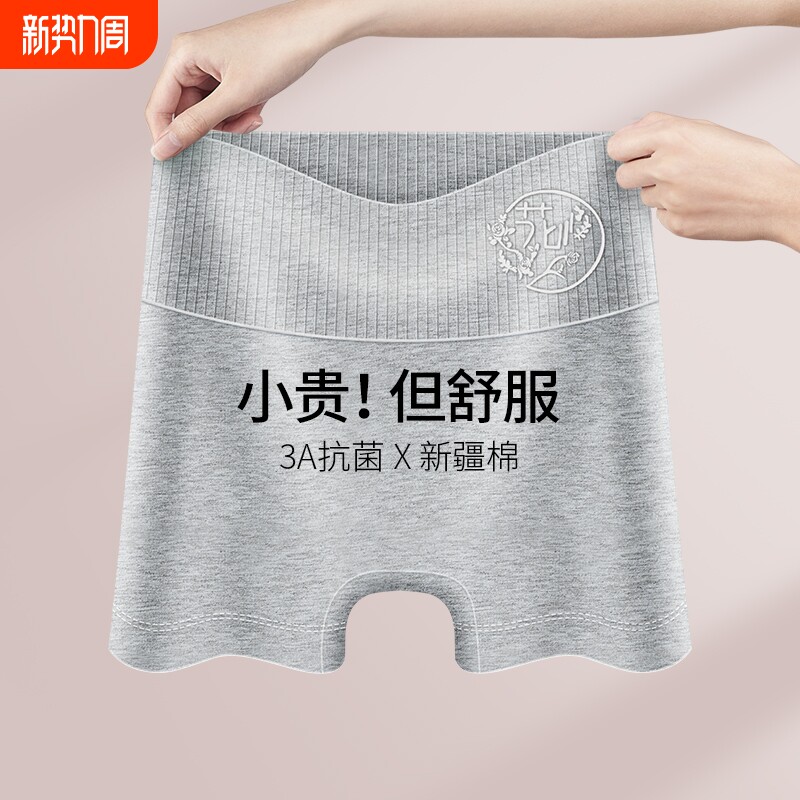 平角纯棉内裤女士二合一大码安全裤防走光无痕打底裤夏季收腹抗菌