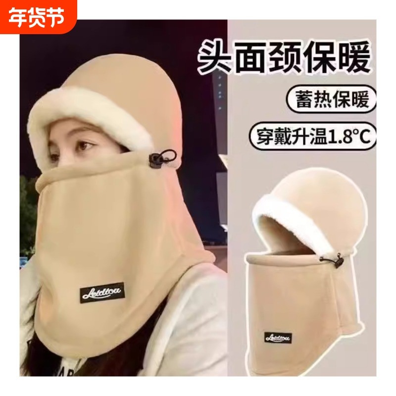 冬季保暖头套帽子女骑行电动车围脖一体面罩滑雪防风防寒护颈围巾,服饰配件/皮带/帽子/围巾,帽子,淘宝优惠券,粉丝福利购,淘宝优惠卷