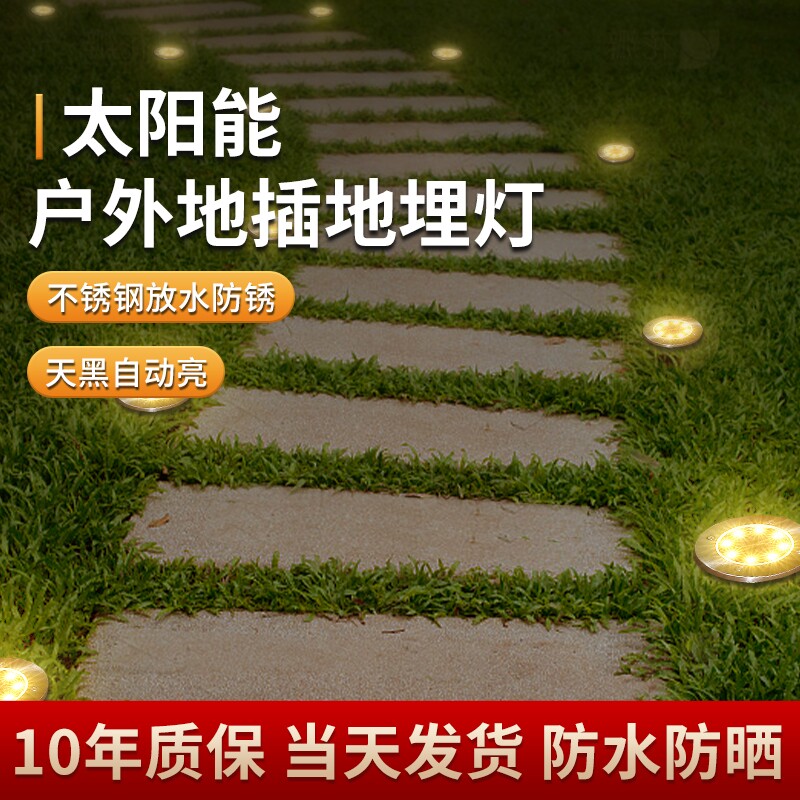 太阳能地埋灯户外庭院小院子花园造景布置装饰地插草坪灯充电感应