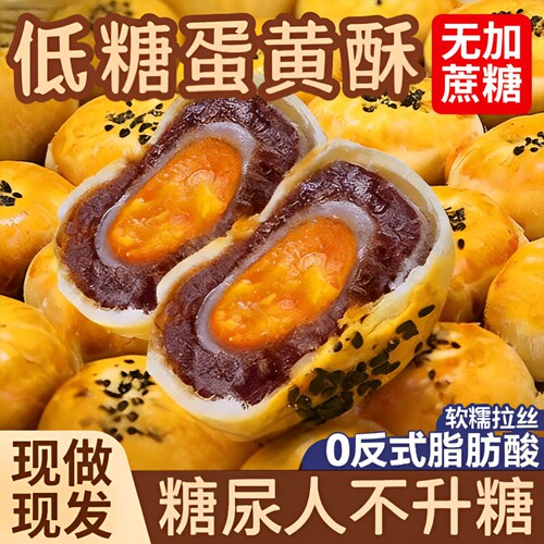 咸蛋黄酥面包早餐零食休闲食品小吃官方旗舰店好吃的糕点健康豆沙