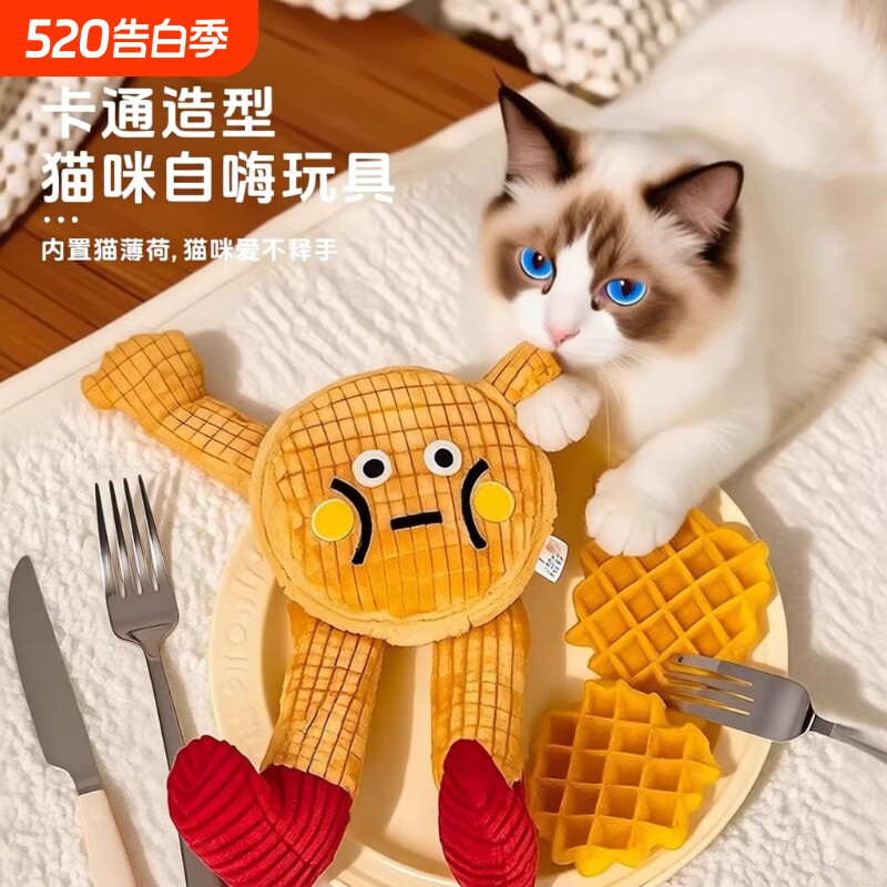 华夫饼猫咪狗狗发声猫薄荷逗猫自嗨解闷耐咬磨牙洁齿宠物玩具玩偶