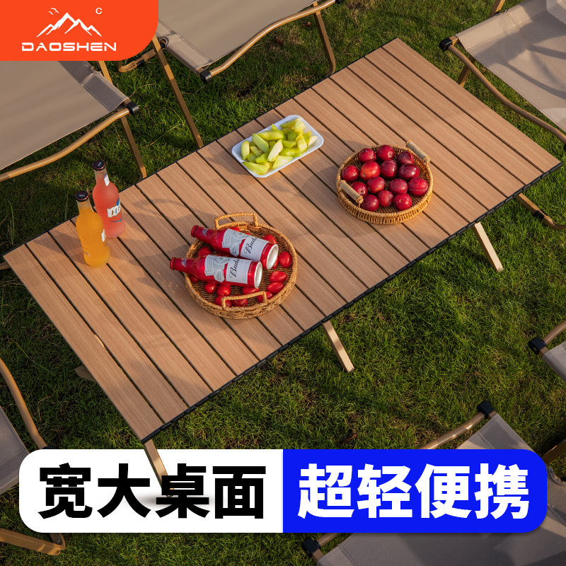 户外折叠桌露营便携蛋卷桌