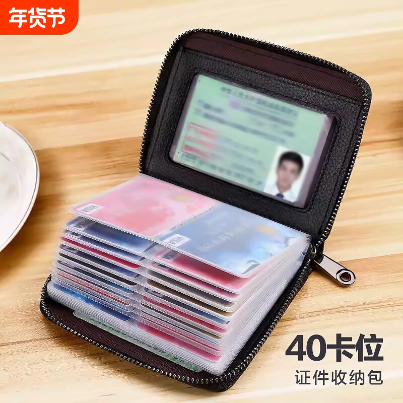 卡包大容量防消磁多卡位证件包拉链包女小巧透明卡页银行卡夹包男