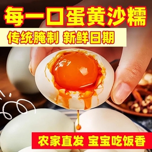 咸鸭蛋真空包装咸鸭蛋黄流油熟鸭蛋咸正宗红心腌制健康海鸭新鲜