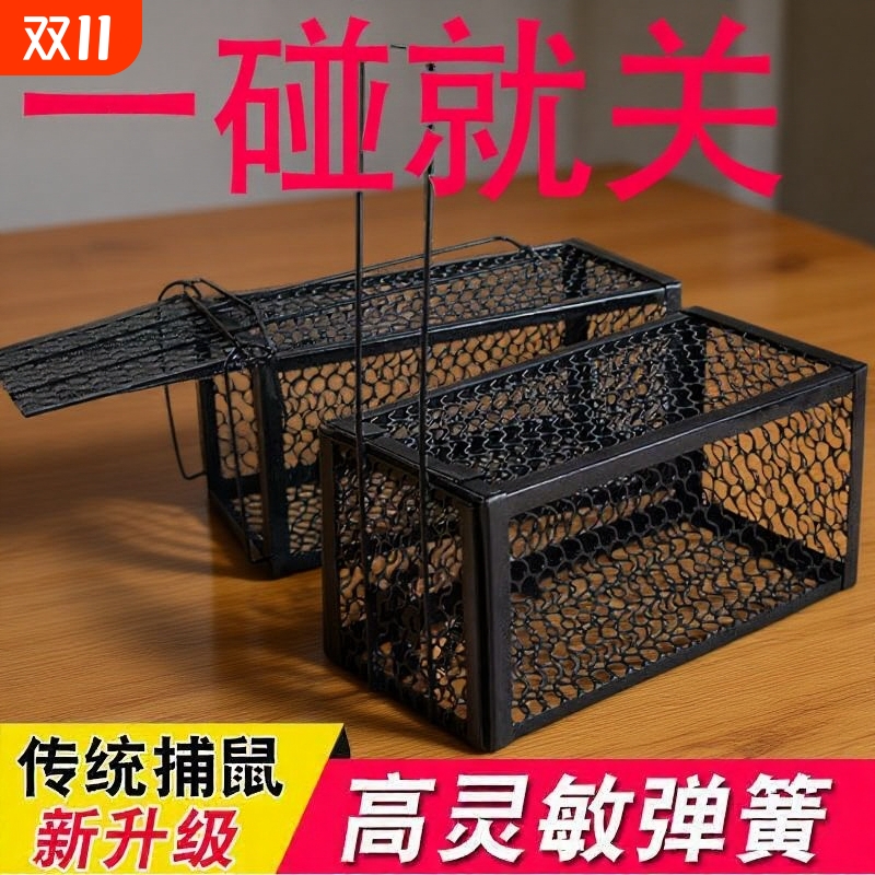 抓老鼠笼子捕鼠器全自动一窝端家用扑捉驱强力高灵敏老鼠夹子捕捉