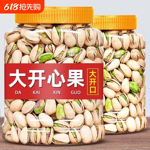 开心果罐装坚果散装500g原味原色干果炒货年货零食新货优选大颗粒