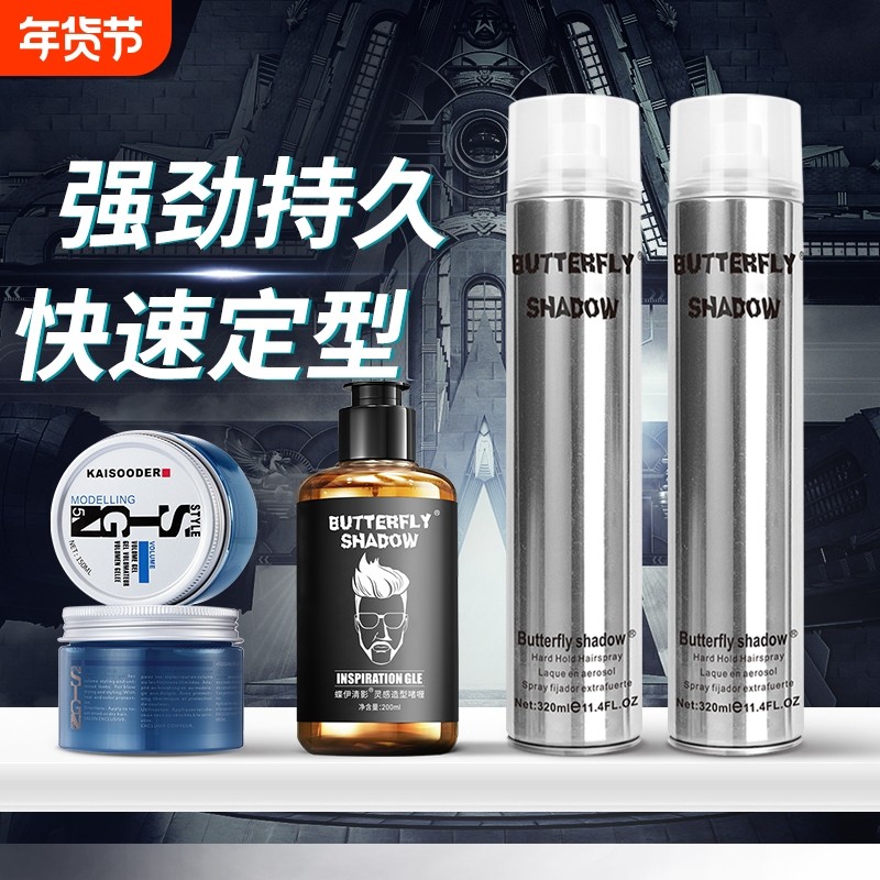 butterfly发胶干胶定型喷雾摩丝啫喱水膏发泥发蜡头发蓬松自然,美发护发/假发,发胶/发泥/发蜡,淘宝优惠券,粉丝福利购,淘宝优惠卷