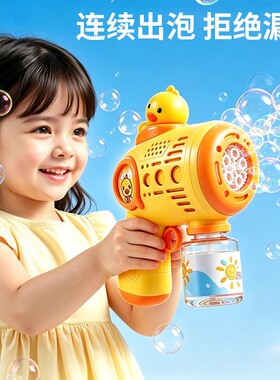 2026新款小黄鸭吹泡泡机儿童手持式电动全自动枪器女孩玩具婴幼儿