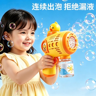 2026新款小黄鸭吹泡泡机儿童手持式电动全自动枪器女孩玩具婴幼儿