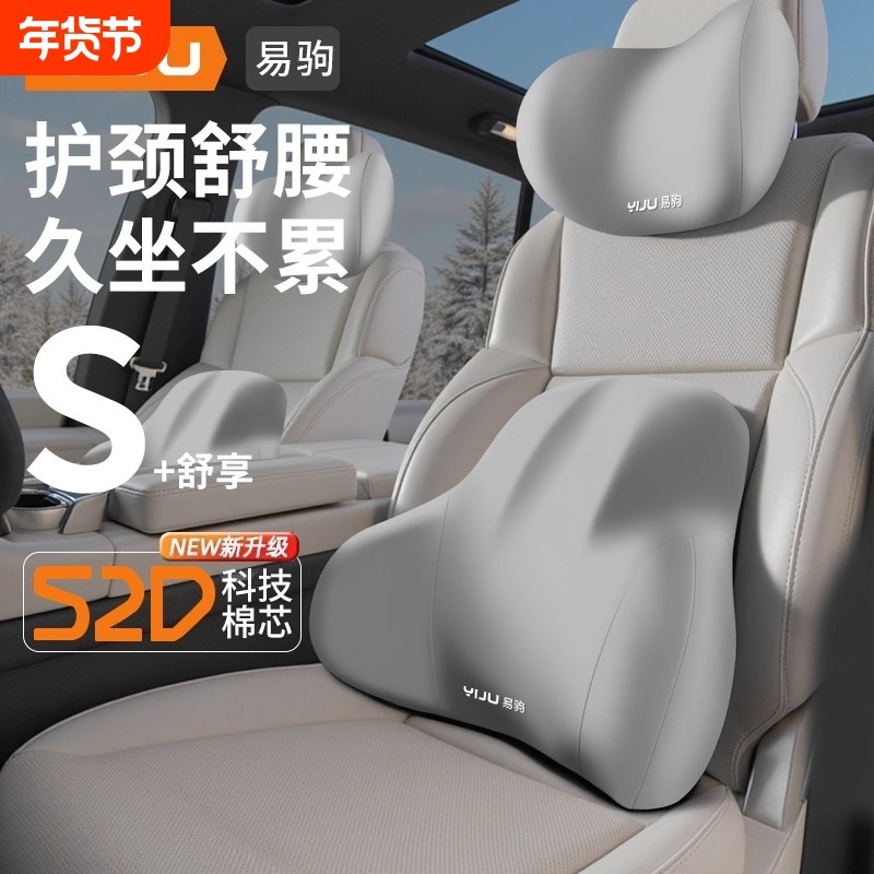 汽车头枕车用靠枕颈枕靠垫护腰座椅腰靠高档枕头腰垫车内护颈枕车,汽车用品/电子/清洗/改装,头枕,淘宝优惠券,粉丝福利购,淘宝优惠卷