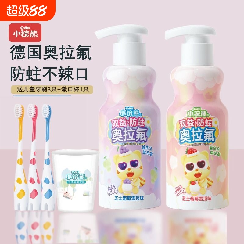 奥拉氟儿童牙膏防蛀防龋齿