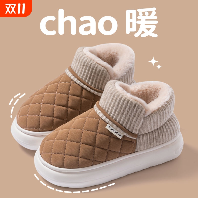 家居保暖 厚底防滑