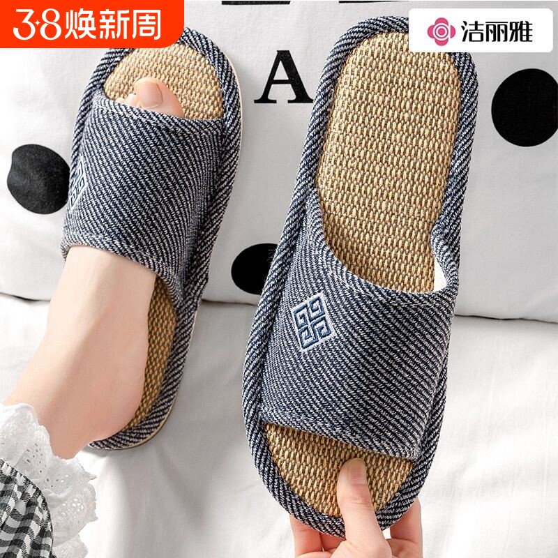 洁丽雅亚麻拖鞋男士2025新款室内家居防臭地板四季棉麻拖鞋女春秋