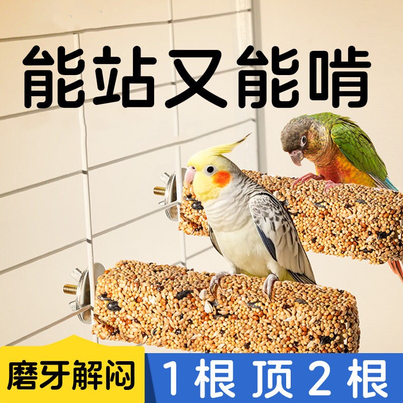 【已超4000人加购】鹦鹉磨牙棒图片