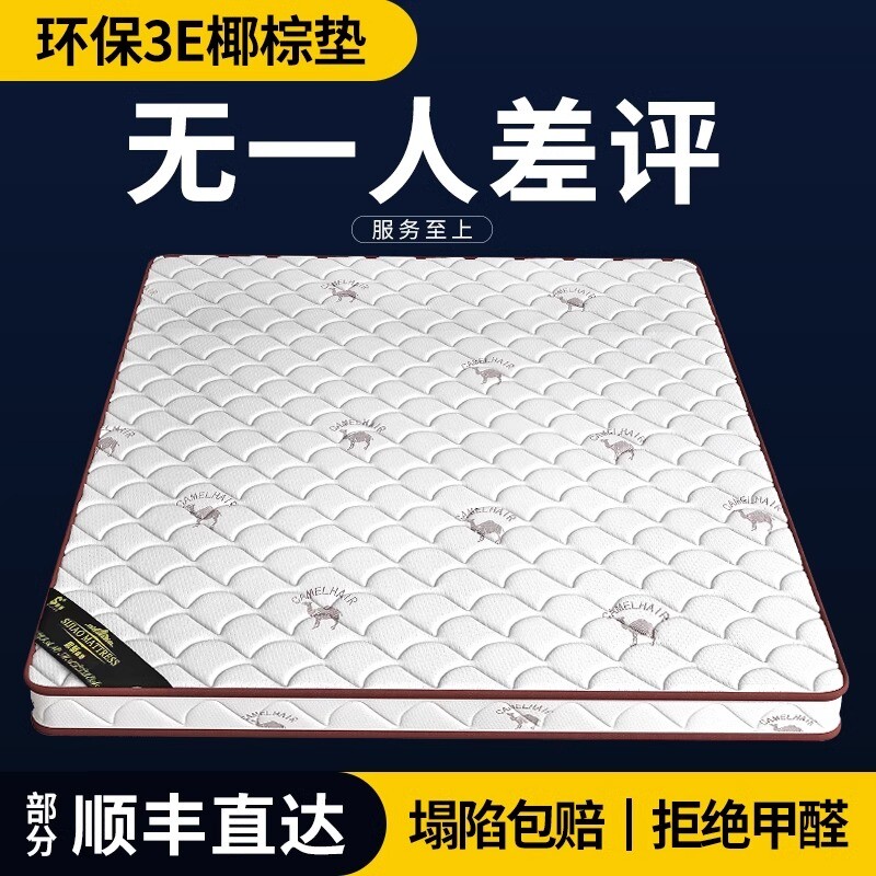 床垫椰棕垫偏硬天然棕榈儿童可折叠乳胶垫护腰护脊环保海绵宿舍