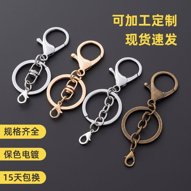 DIY配件合金龙虾钥匙扣链公仔挂件钥匙圈带八字扣链8字扣结实金属