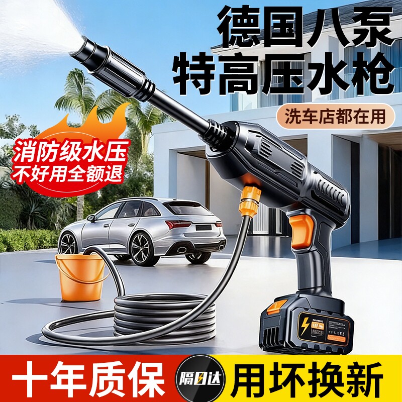 无线高压洗车机小型家用便携式充电打药水枪强力洗车神器高效清洁