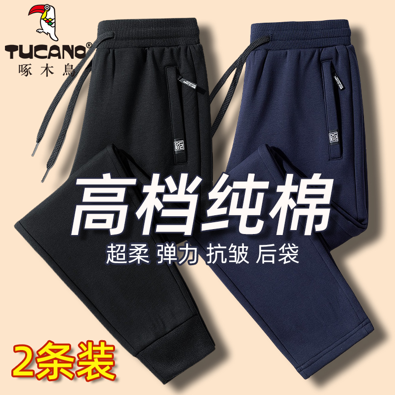 啄木鸟纯棉裤子男士休闲裤春秋新款卫裤冬季加绒加厚保暖运动长裤