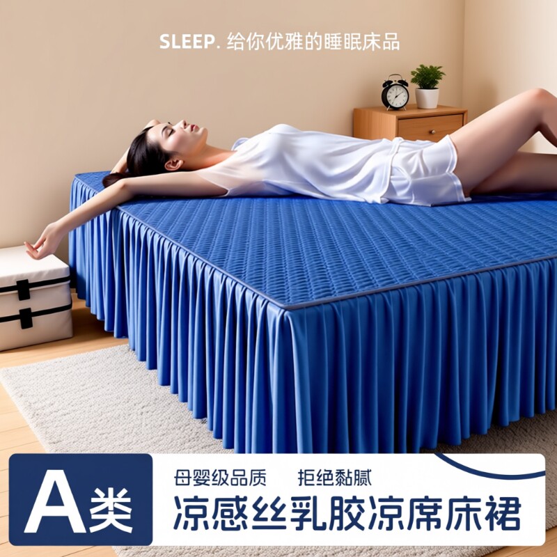 冰丝乳胶凉席三件套夏季空调席家用母婴可水洗折叠学生宿舍2026新