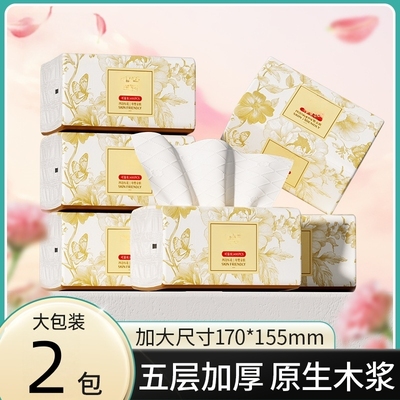 面纸实惠装家用纸巾抽纸面纸餐巾纸卫生纸浪漫花语