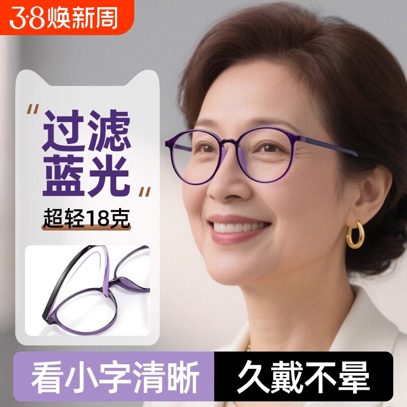防蓝光老花镜男女时尚复古老人优雅舒适个性百搭老光眼镜