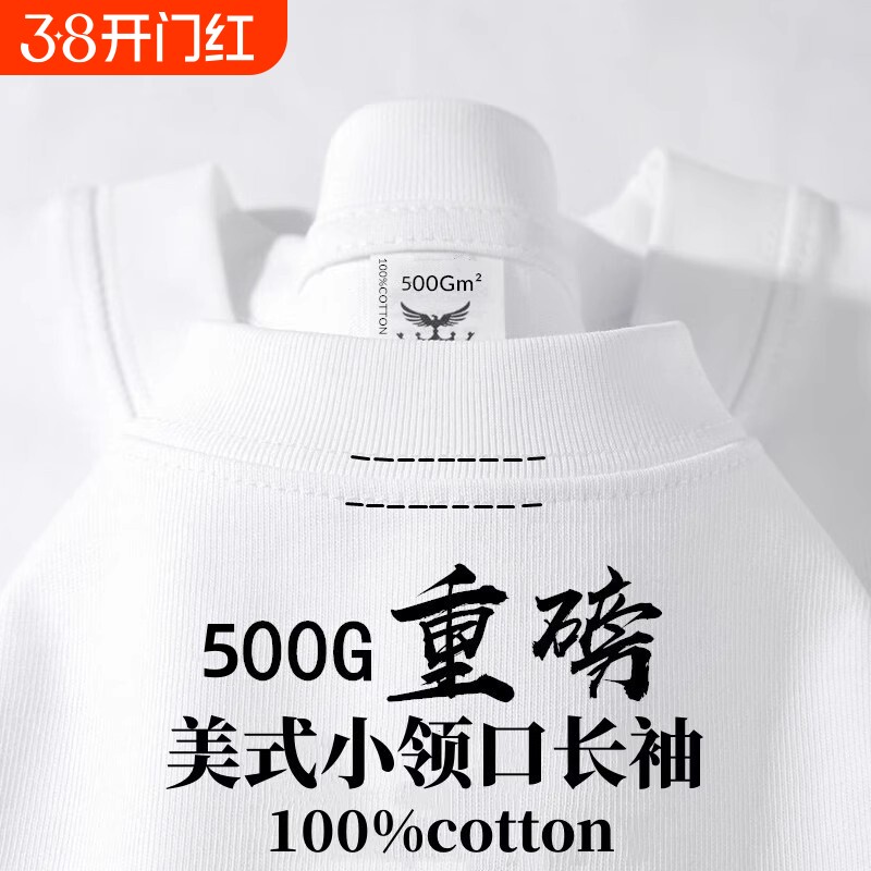 500G重磅纯棉美式小领口长袖t恤男女纯色大码内搭情侣打底衫秋季