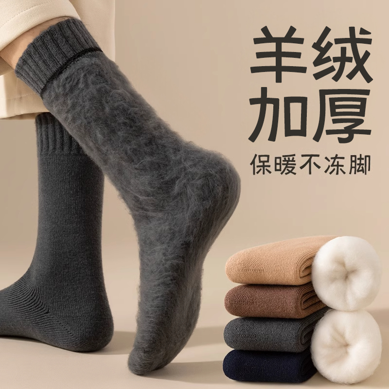 睡眠加绒加厚保暖中筒袜