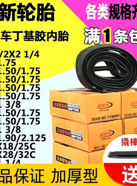 正新CST自行车内胎700x18/25C适用26寸车胎 美嘴法嘴多尺寸选择