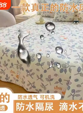 2025TPU防水隔尿垫大尺寸床单隔尿单件透气可机洗婴儿防猫尿床垫