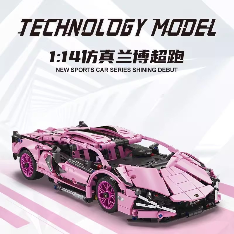 【清仓】粉色兰博积木车模