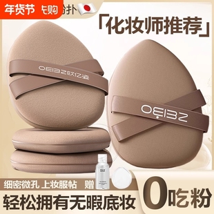 气垫粉扑超软不吃粉干湿两用粉底液专用化妆师上妆神器美妆蛋