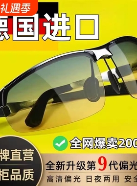 日夜两用偏光驾驶|117人收藏