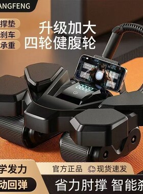 昌峰智能健腹轮自动回弹一体带数显腹部减肥平板支撑家用健身器材