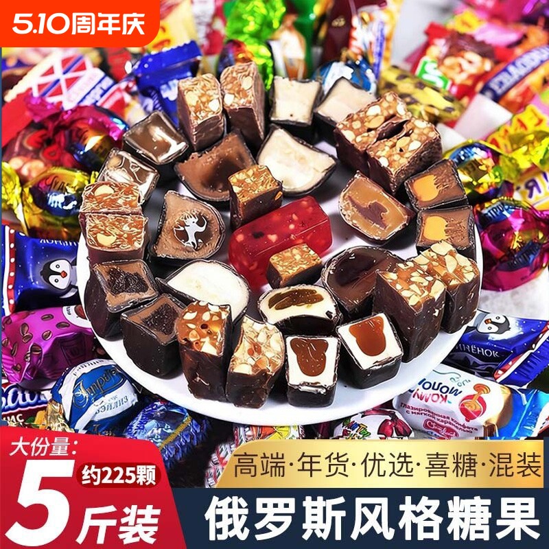 俄罗斯风味混合糖巧克力多种夹心软糖果喜糖零食好吃结婚混装袋装